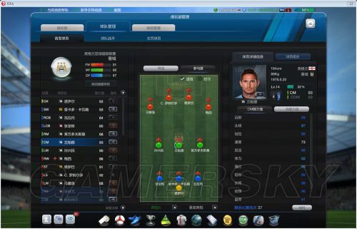 FIFA Online3经理人模式战术板