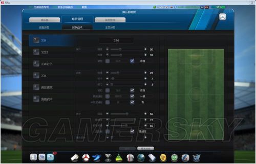 FIFA Online3经理人模式战术板