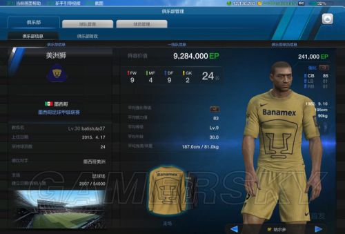 FIFA Online3大模型球员推荐