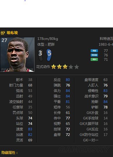 FIFA Online3妖人球员推荐