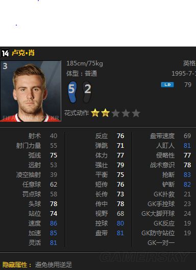 FIFA Online3妖人球员推荐