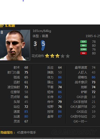 FIFA Online3妖人球员推荐