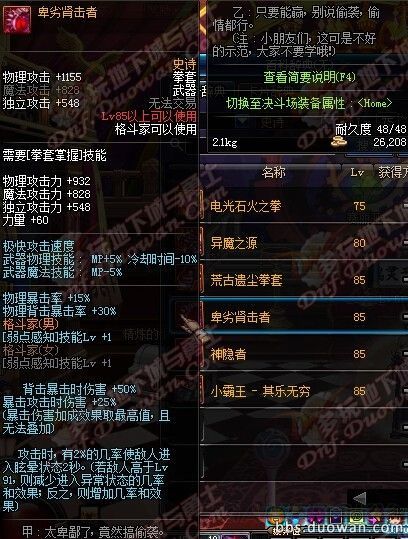 DNF史诗改版