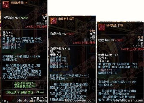 DNF史诗改版