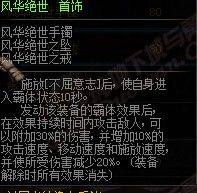 DNF史诗改版