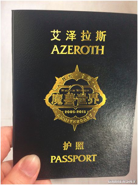 魔兽世界护照