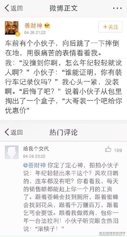 游民星空