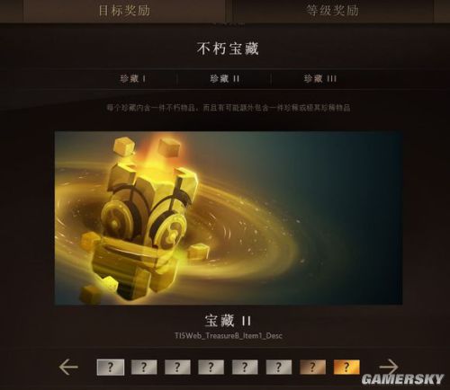 Dota2小金本不朽装备