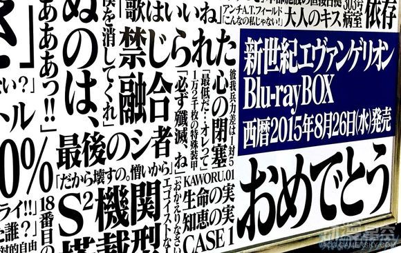 《eva》bdbox文字广告"入侵"日本新宿站