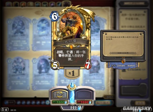 炉石传说 全金卡衍生卡图鉴