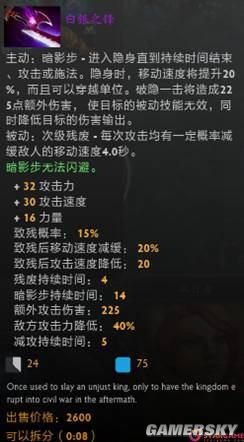 Dota2白银之锋