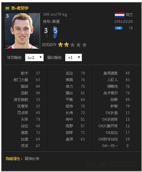 FIFA Online3 经理人球员选择