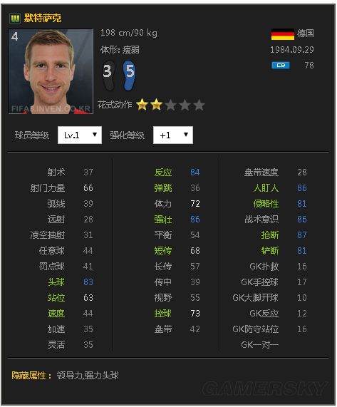 FIFA Online3 经理人球员选择