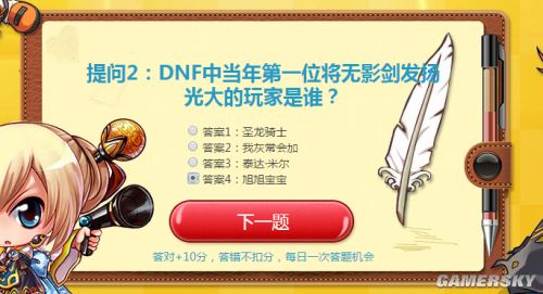 DNF智大闯关5月5日答案