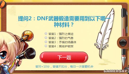 DNF武器锻造需要用到以下哪一种材料 _ 游民