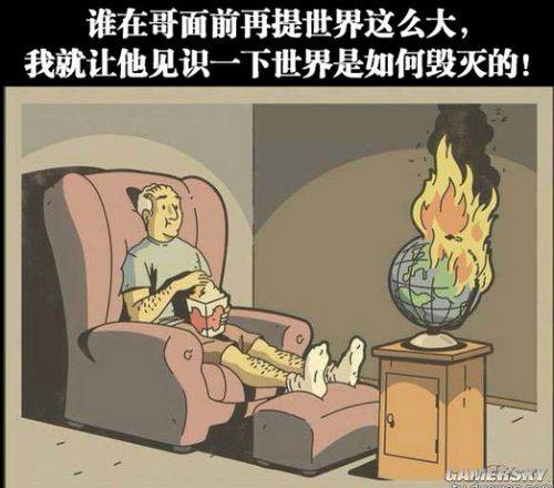 游民星空