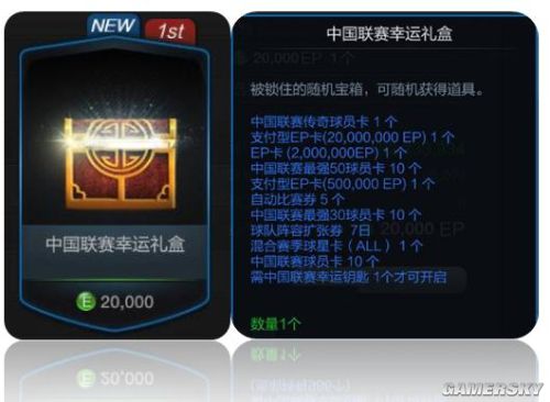 FIFA Online3中国传奇球员+1卡