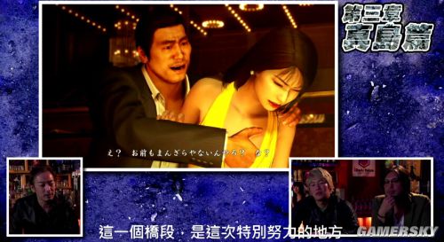 《如龙0》中文字幕版演示真岛篇 胸夹钞票手摸"前大灯
