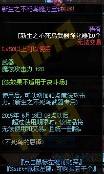 DNF体验服新角色升级活动 不死鸟武器换镇魂