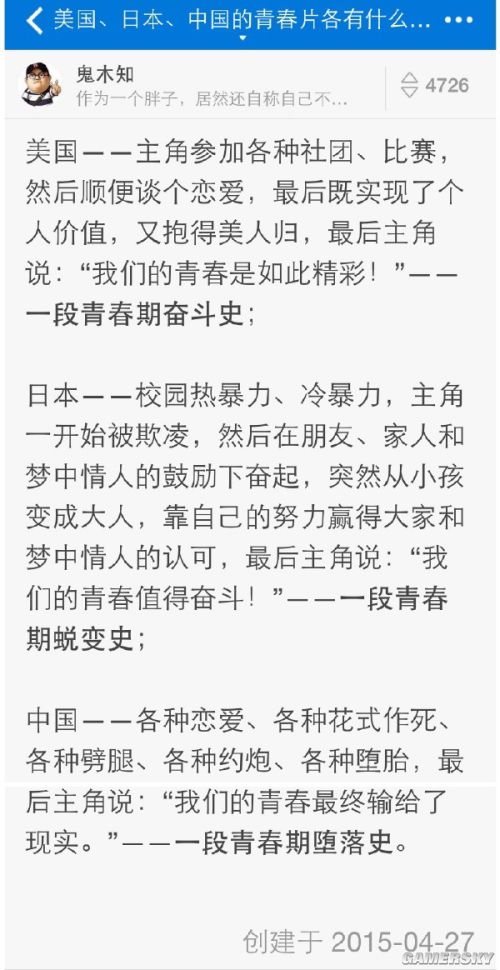 游民星空