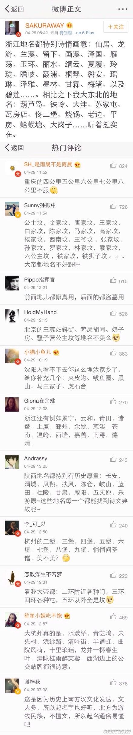 游民星空