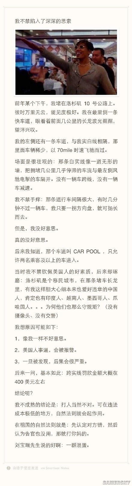 游民星空