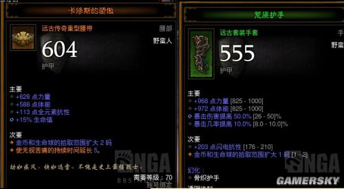 暗黑3野蛮人高层秘境