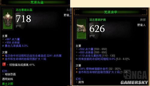 暗黑3野蛮人高层秘境