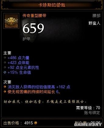 暗黑3野蛮人嘲讽推进流配装build 高层秘境打法