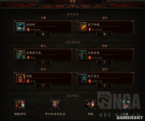 暗黑3野蛮人高层秘境