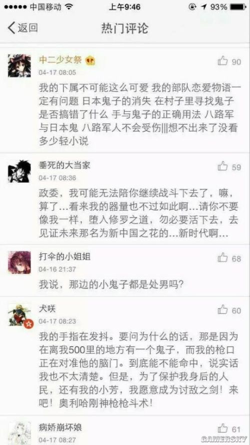 游民星空