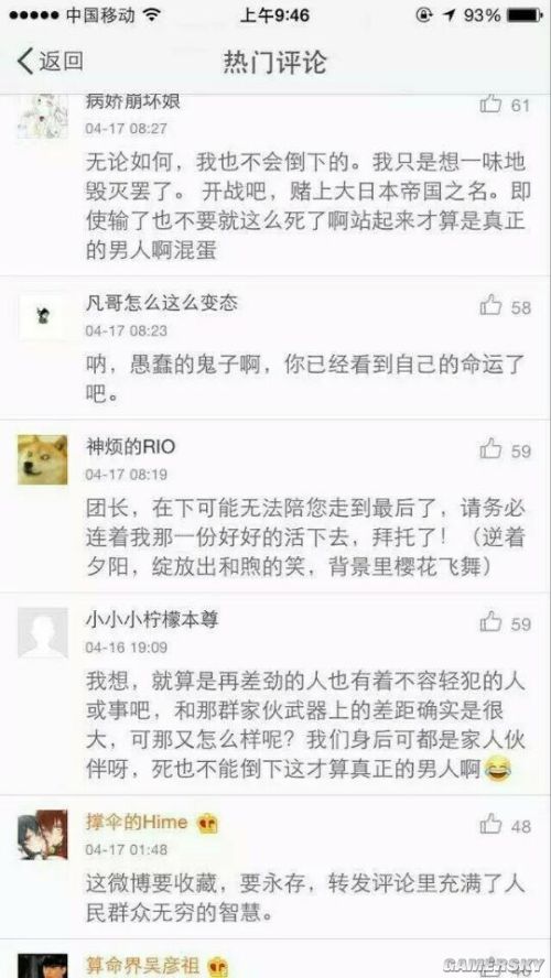 游民星空