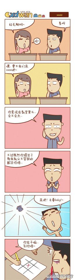 游民星空