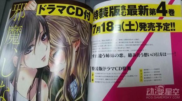 百合漫画《Citrus》将推出广播剧CD 7月18日发