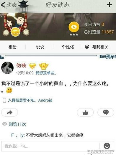 游民星空