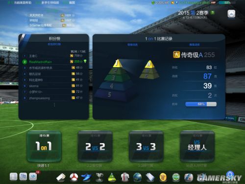 FIFA Online3阵型选择更换技巧讲解 