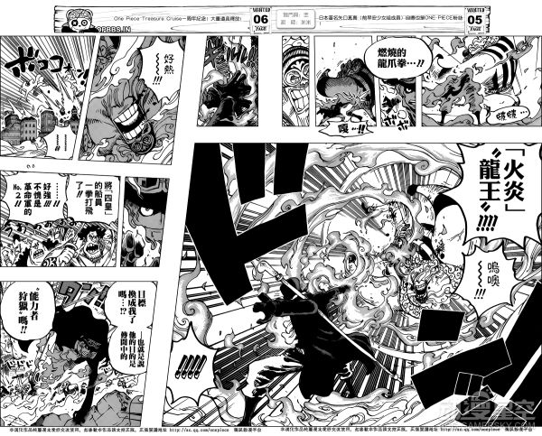 《海贼王》漫画第787话剧透 仅剩4分钟的路飞!
