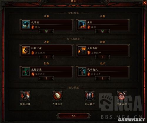 暗黑3野蛮人辅助流