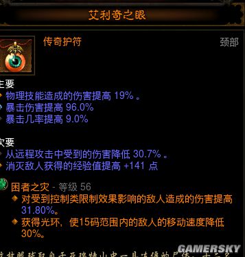 暗黑3野蛮人毕业装备