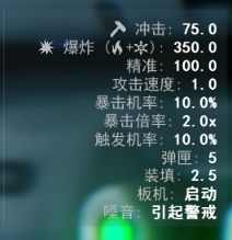 星际战甲热门武器推荐