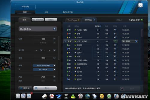 FIFA Online3拜仁套最新球员推荐