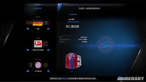 FIFA Online3数据更新操作步骤