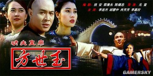 中的潇洒,加上萧芳芳扮演的苗翠花非常抢镜的演出,且大决斗时方世玉与