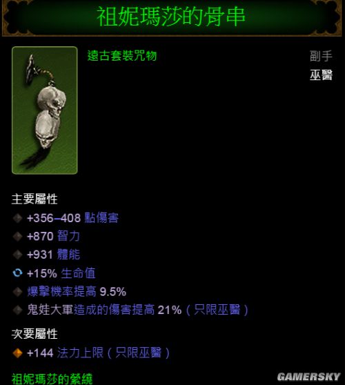 暗黑3专家模式死亡