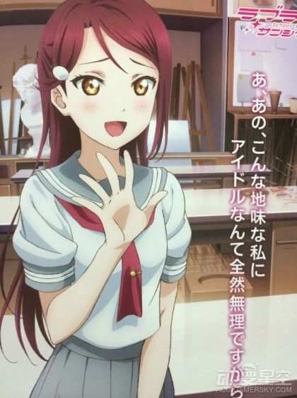 《Love Live！Sunshine！！》候选组合名称公布海报