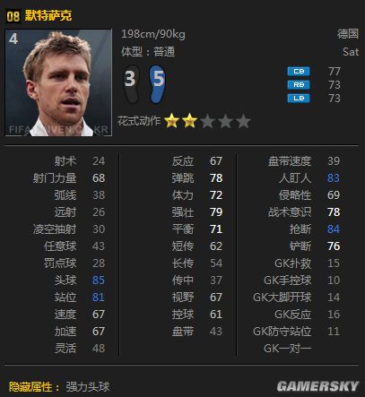 FIFA Online3 08赛季卡隐藏属性