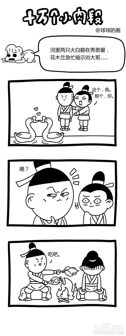 深夜小高达:十万个小肉段漫画要盘么?漫画图片大哥四格图片