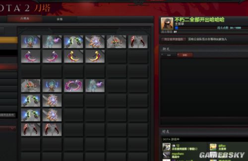 Dota2TI5不朽珍藏2