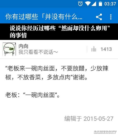 游民星空