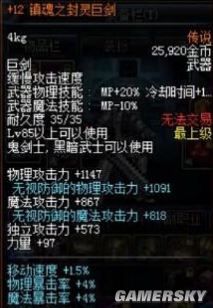 DNF15不死鸟武器换15镇魂值吗